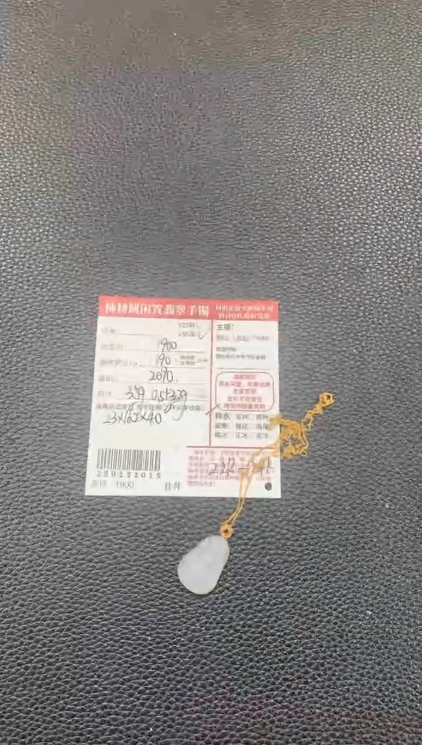 【闪购商品】翡翠颈饰18K金镶嵌250131015