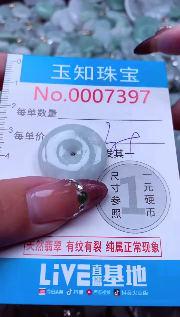 吊坠(不含链)未镶嵌翡翠7397