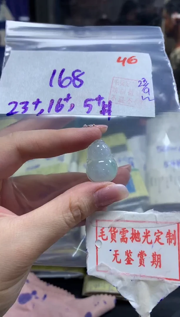 未镶嵌定制翡翠46毛货需精细抛光多样性发1件168元