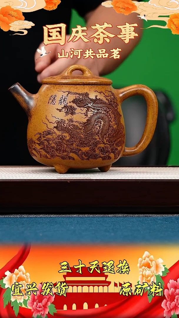 茶壶紫砂石瓢 黄金段 隐龙