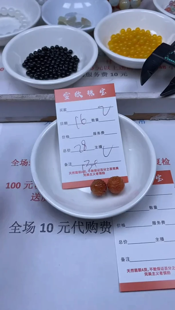 【闪购商品】翡翠颈饰未镶嵌雪欣散珠定制diy