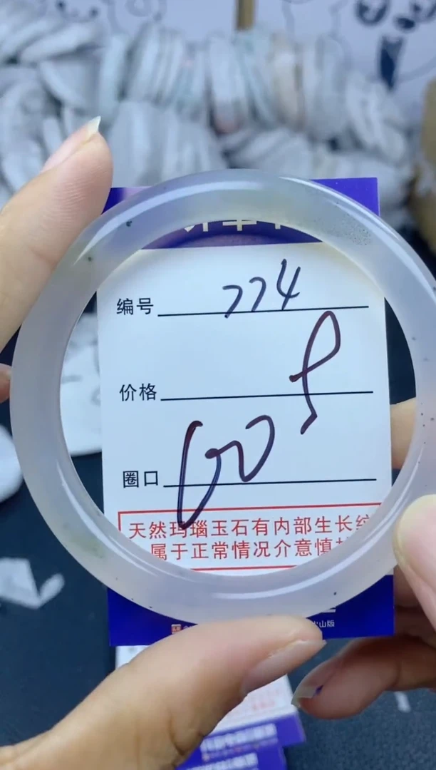 手镯玛瑙/玉髓未镶嵌774