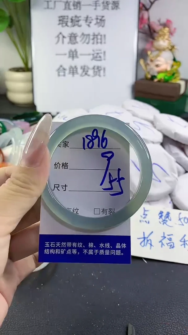 手镯玛瑙/玉髓未镶嵌1896