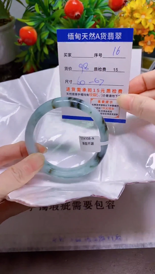 未镶嵌手镯翡翠16缅甸天然A 货翡翠，有瑕疵需包容完美主义者慎拍