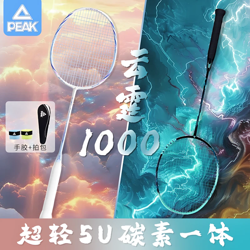 匹克羽毛球拍推荐正品全碳素纤维4/5U新手专业级装备单拍超轻耐用