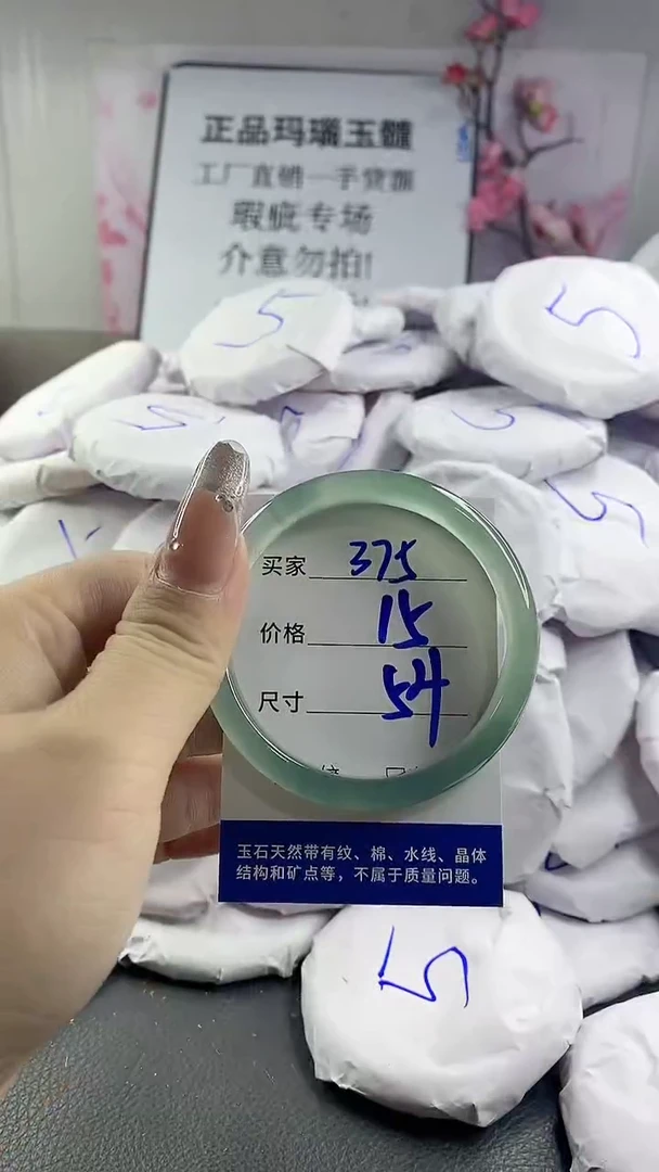 玛瑙/玉髓手镯未镶嵌375