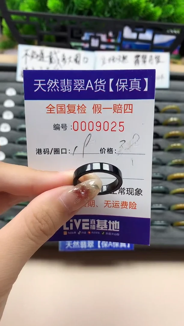 未镶嵌戒指翡翠天然  9025