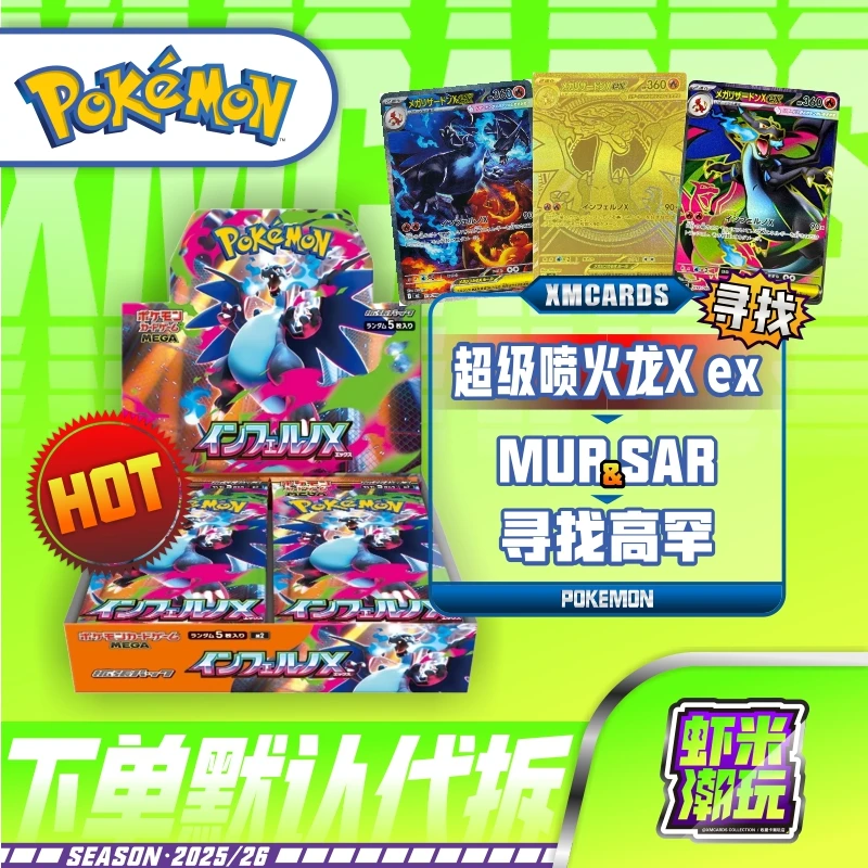 宝可梦 m2 日版 正版收藏卡 烈狱狂火X