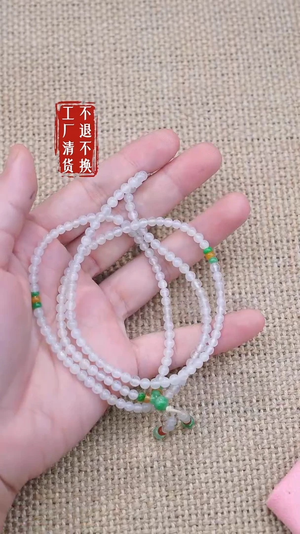 颈饰未镶嵌翡翠137工厂抛货 不退不换 个别纹裂