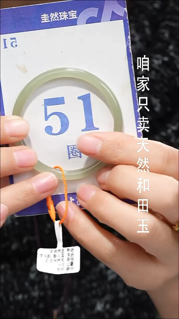 未镶嵌手镯和田玉074