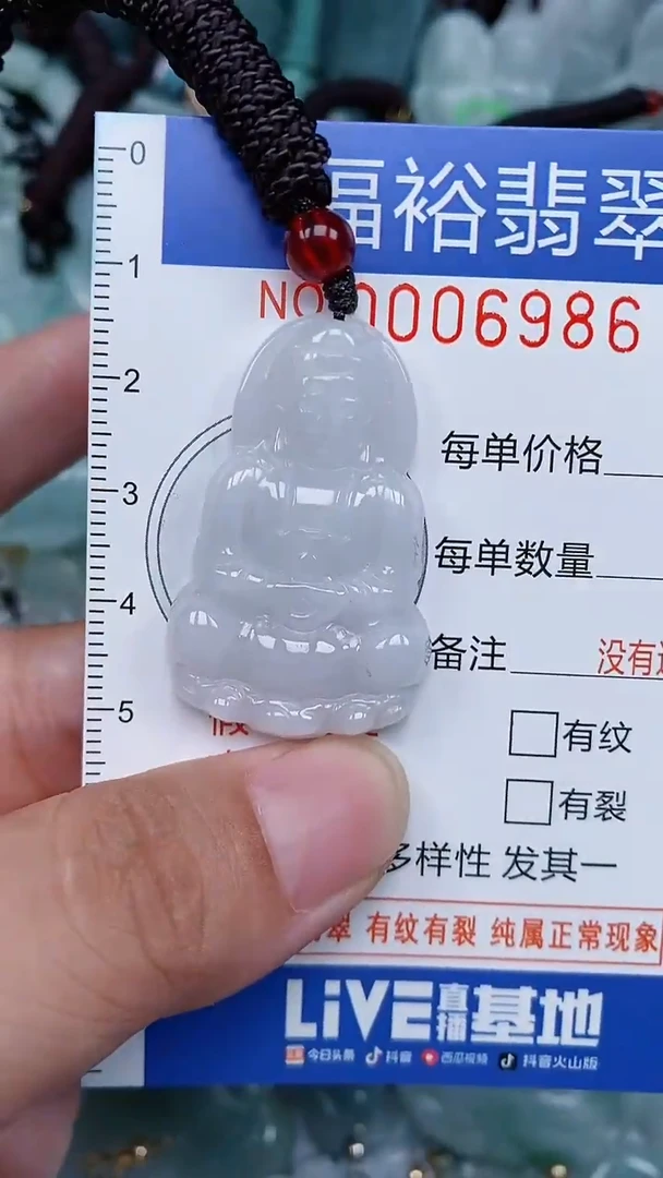 颈饰未镶嵌翡翠...0006986