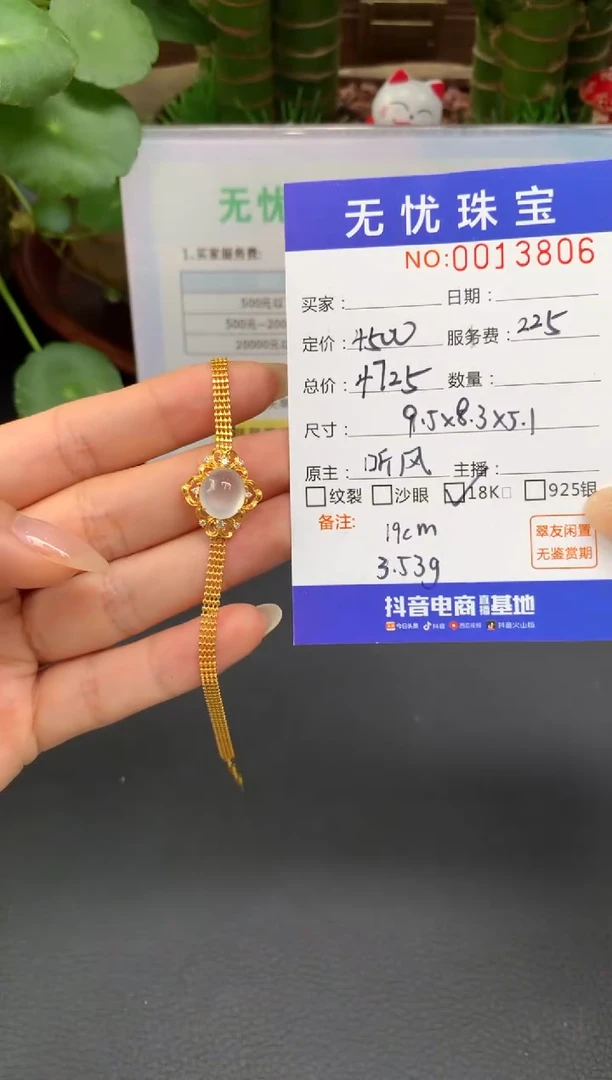 18K金镶嵌定制翡翠齐****舞A117