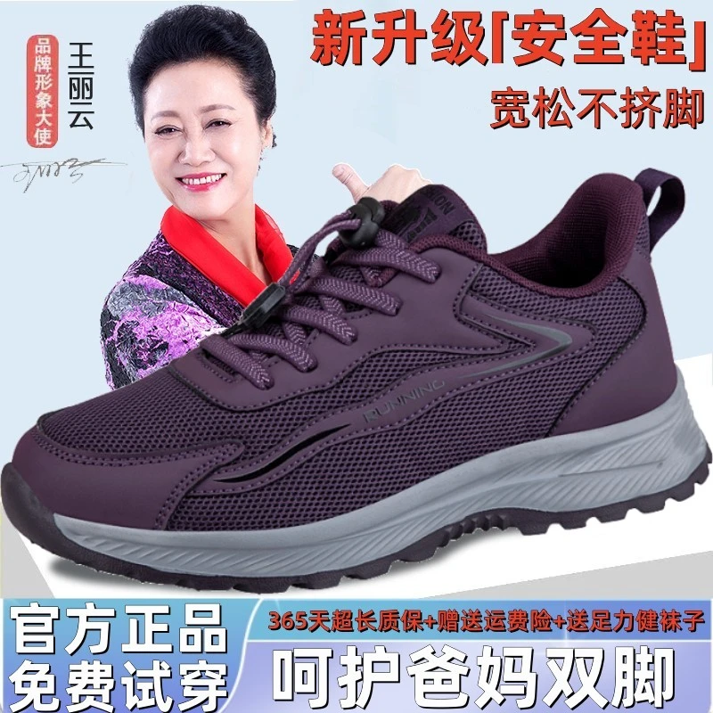 足力健运动鞋老人鞋官网正品春夏季女妈妈鞋透气中老年休闲健步鞋