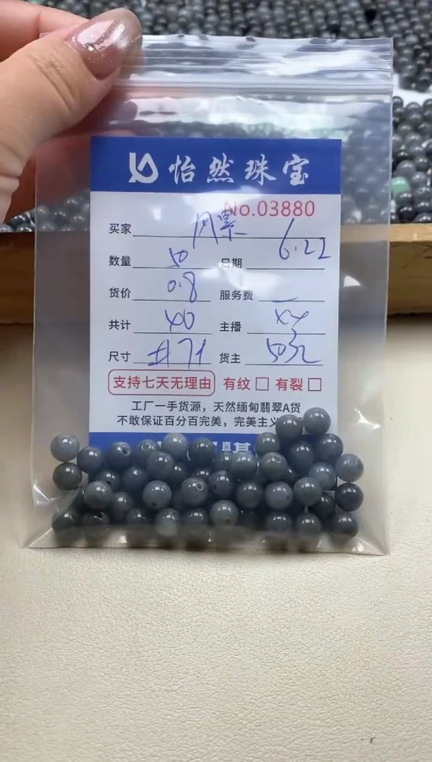 未镶嵌手串翡翠风*单：03880