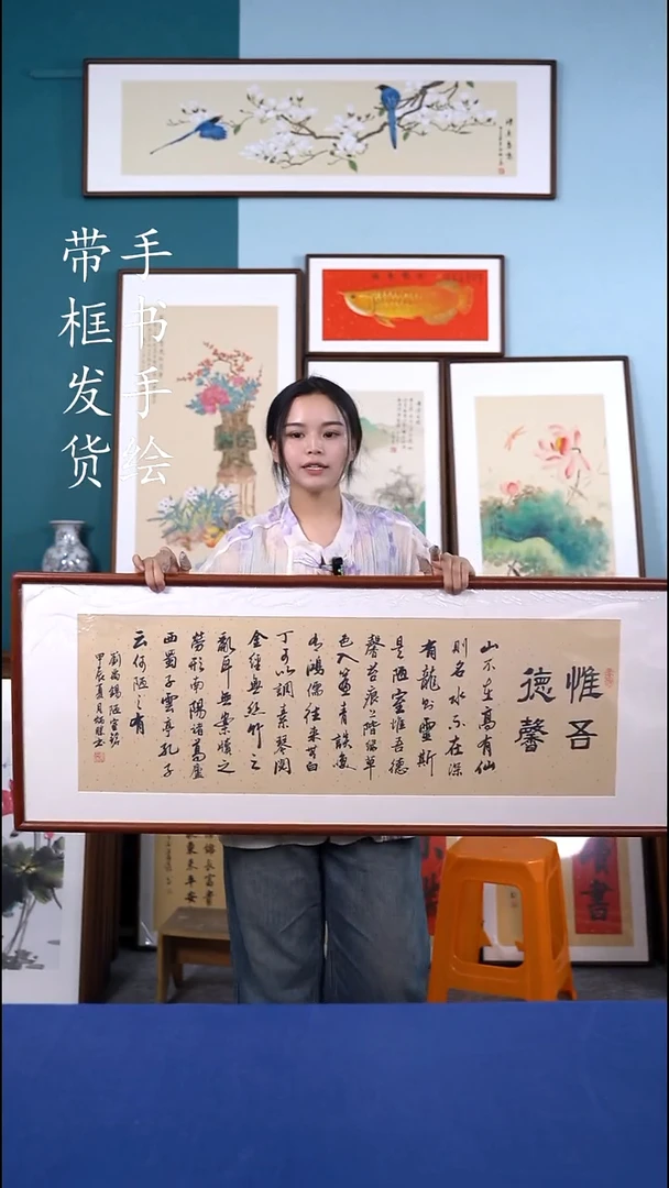 书法125*50 惟吾德馨 手写手绘作品