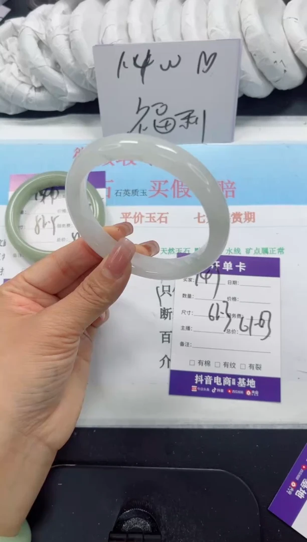 未镶嵌手镯石英质玉147-62.3