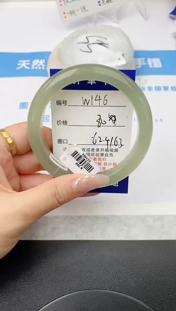 未镶嵌手镯石英质玉w146-DB多样性发货62+