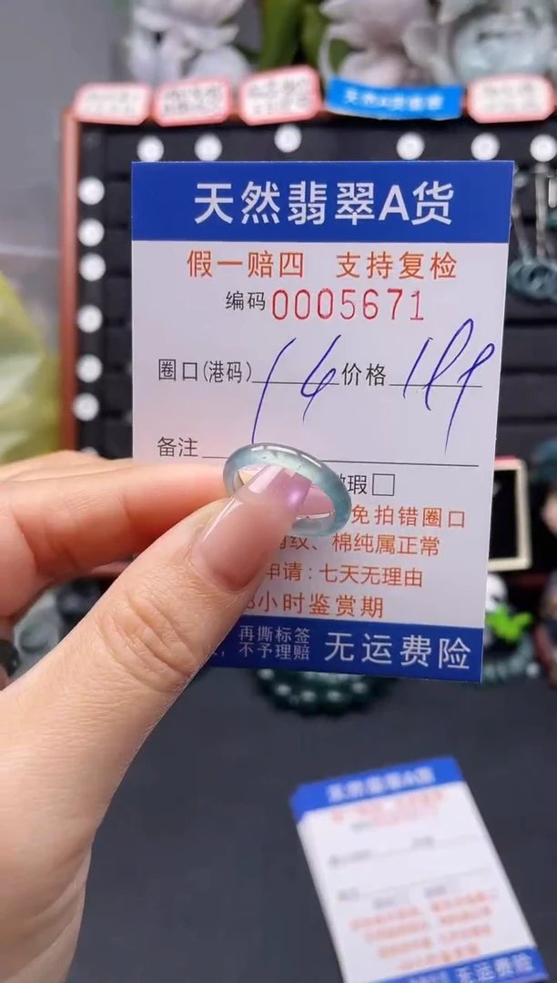 未镶嵌戒指翡翠14*5671