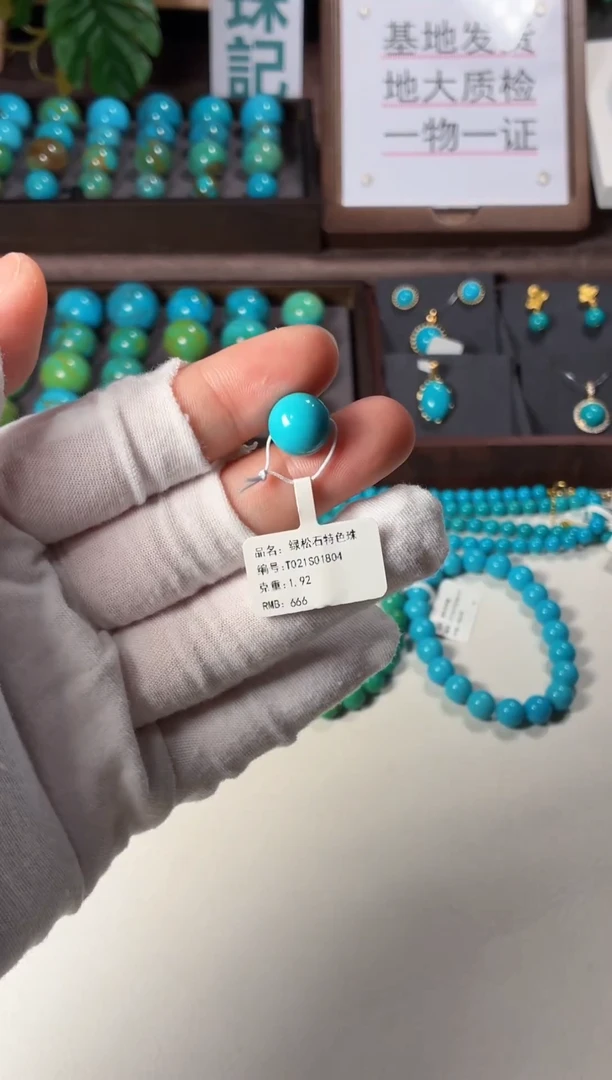 未镶嵌绿松石吊坠1