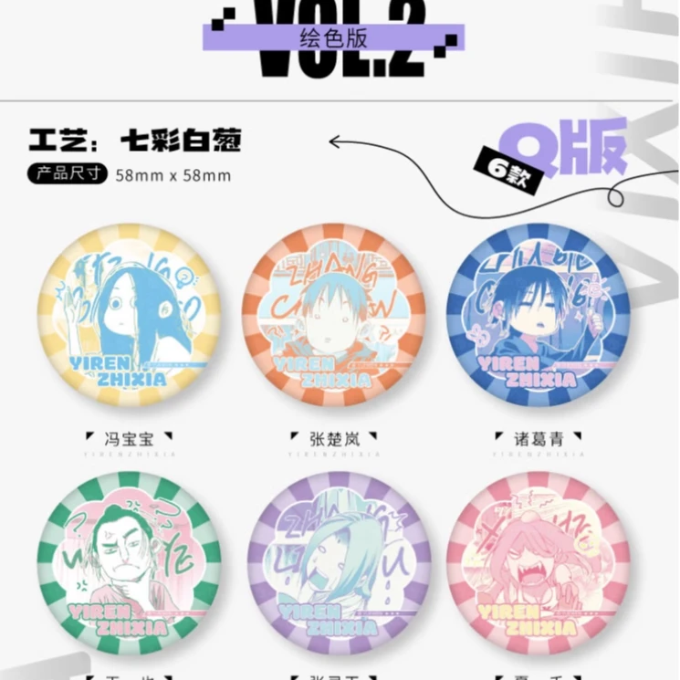 一人之下原画来袭墨彩吧唧新春明信片盲盒记忆光影胶片盲盒（单抽）