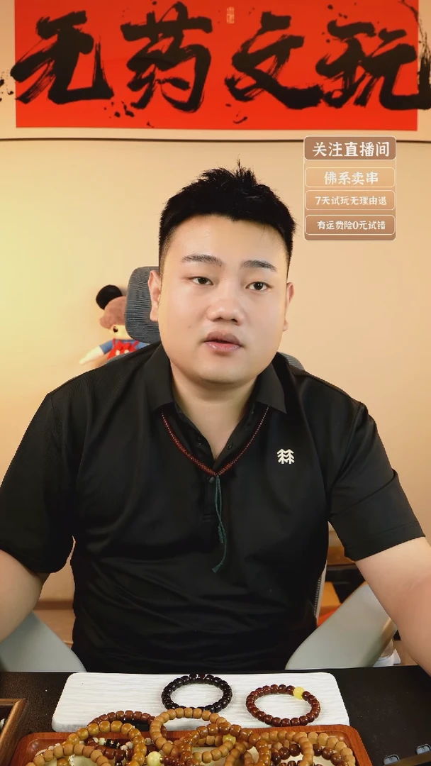 猴头核桃手串2****?灵蛇