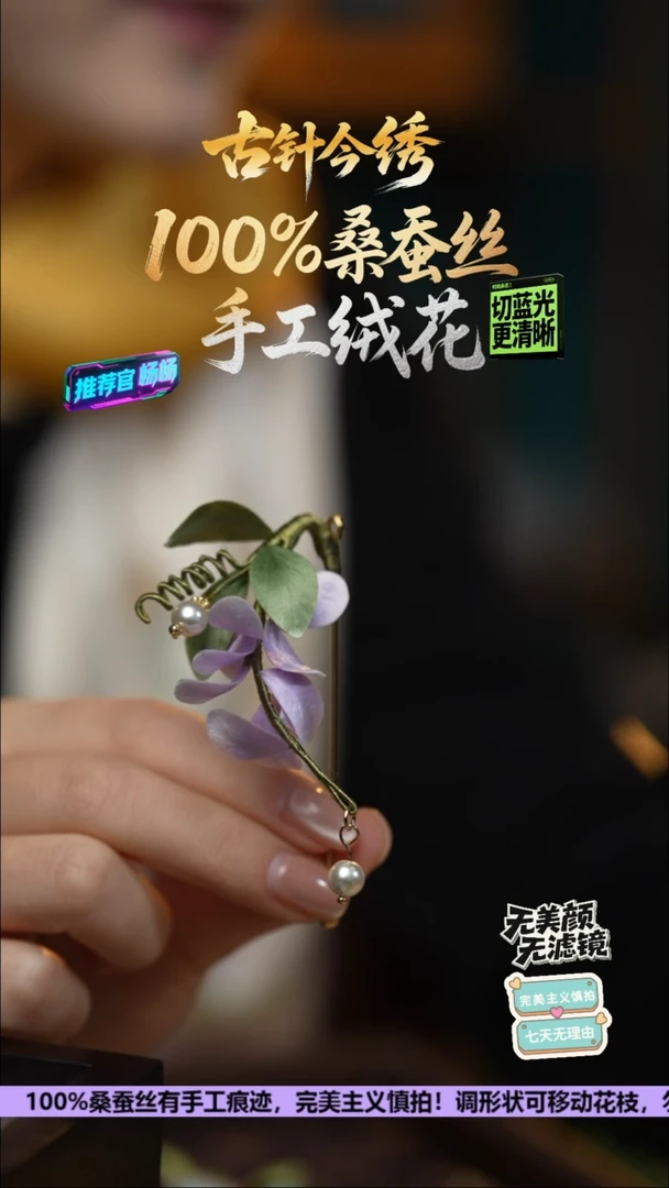 刺绣手工高级款胸针《紫藤花》100%桑蚕丝高端工艺