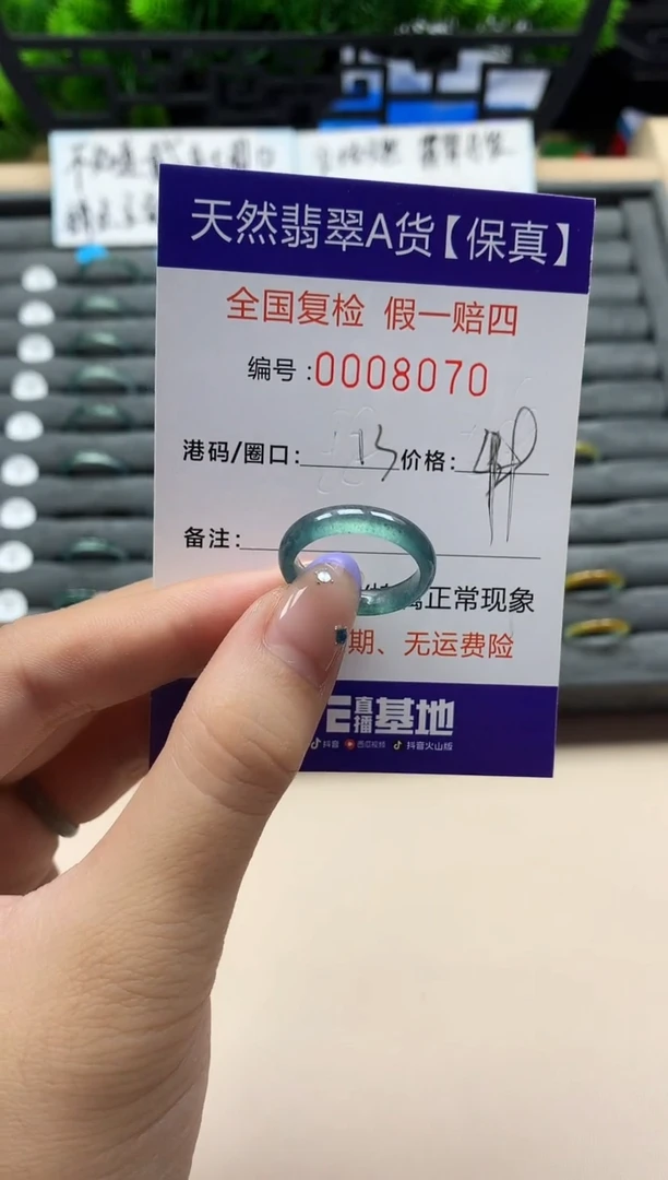 未镶嵌戒指翡翠天然  8070