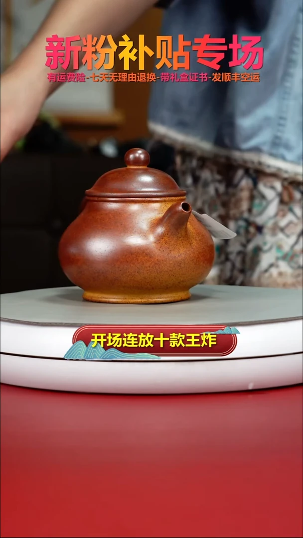 茶壶紫砂火云烧光素潘壶340CC
