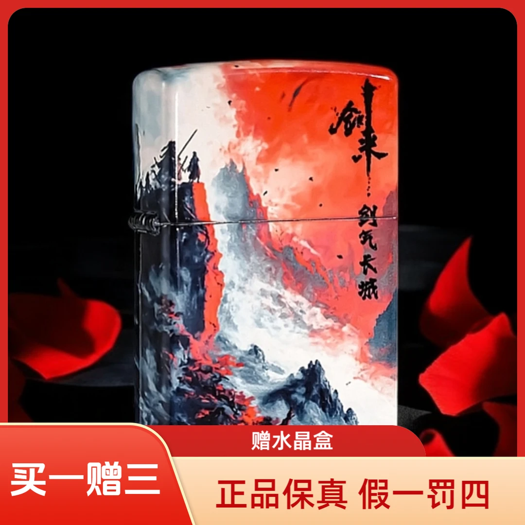 ZIPPO/之宝打火机【剑来】水墨男士复古国潮风原装经典送礼DYJ1X1