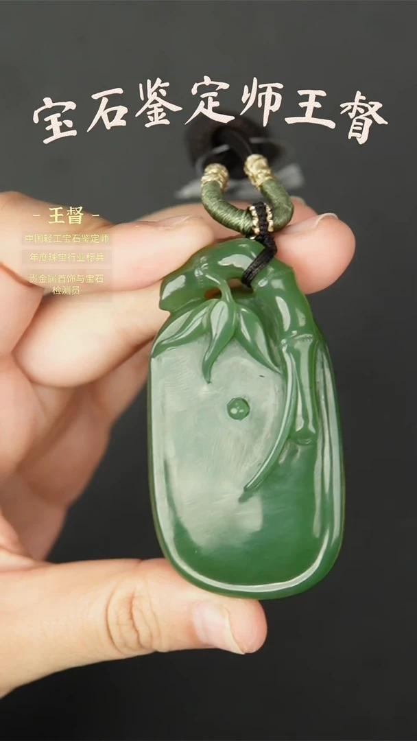 【闪购商品】和田玉挂件未镶嵌j54