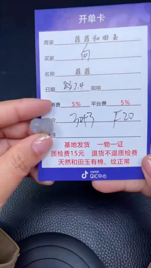 【闪购商品】和田玉挂件未镶嵌F794
