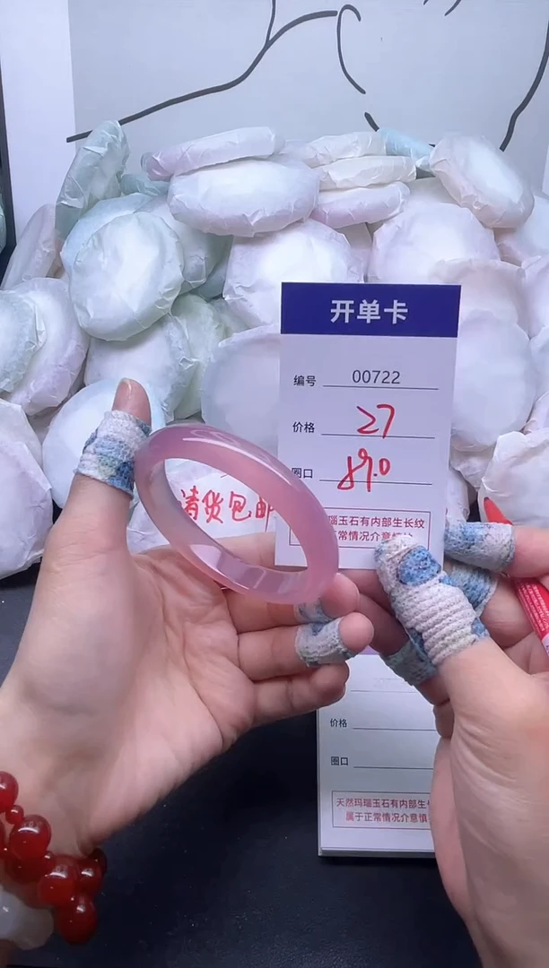 手镯玛瑙/玉髓未镶嵌722