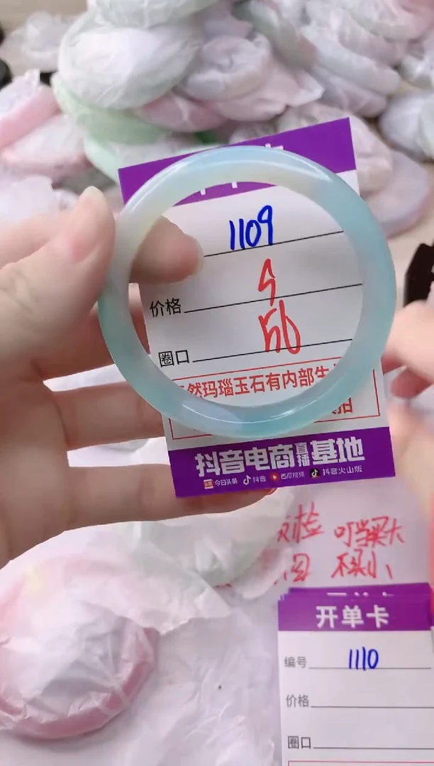 玛瑙/玉髓手镯未镶嵌1109