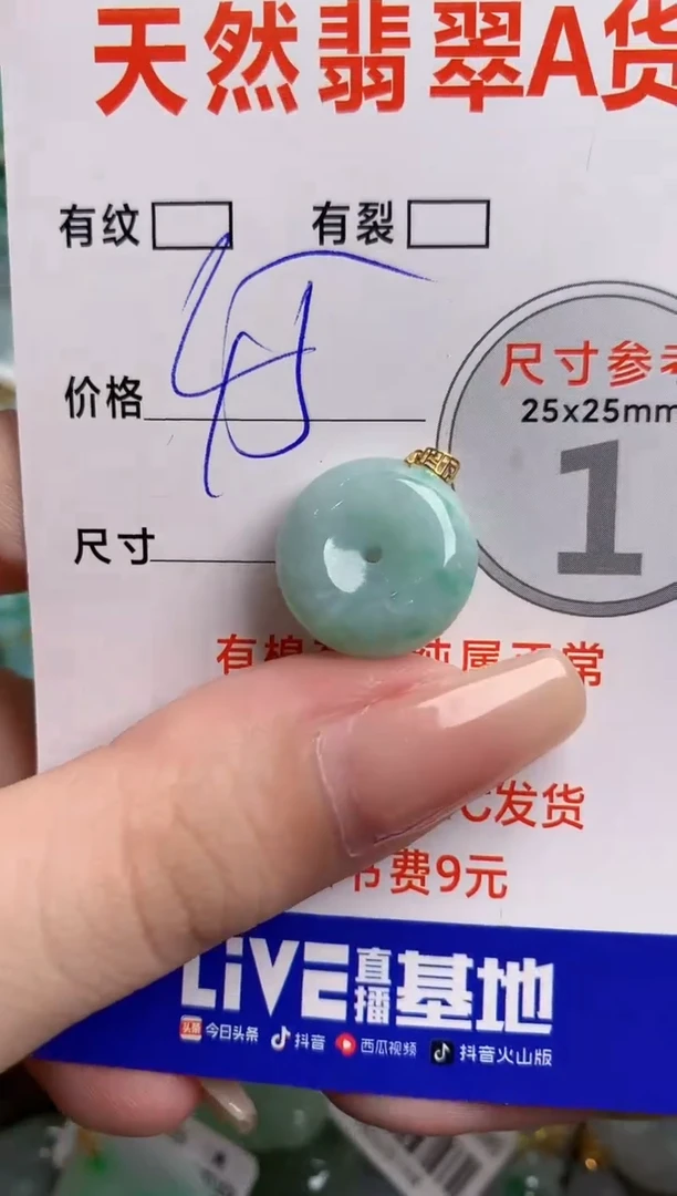 翡翠18K金镶嵌颈饰23000337