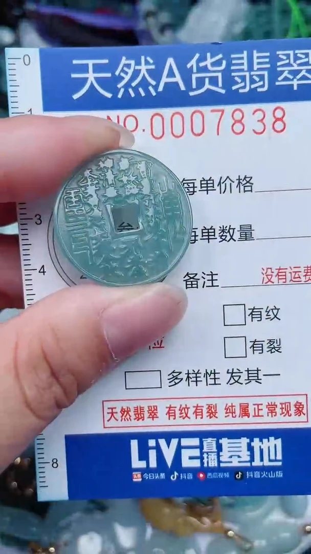 颈饰未镶嵌翡翠...0007838