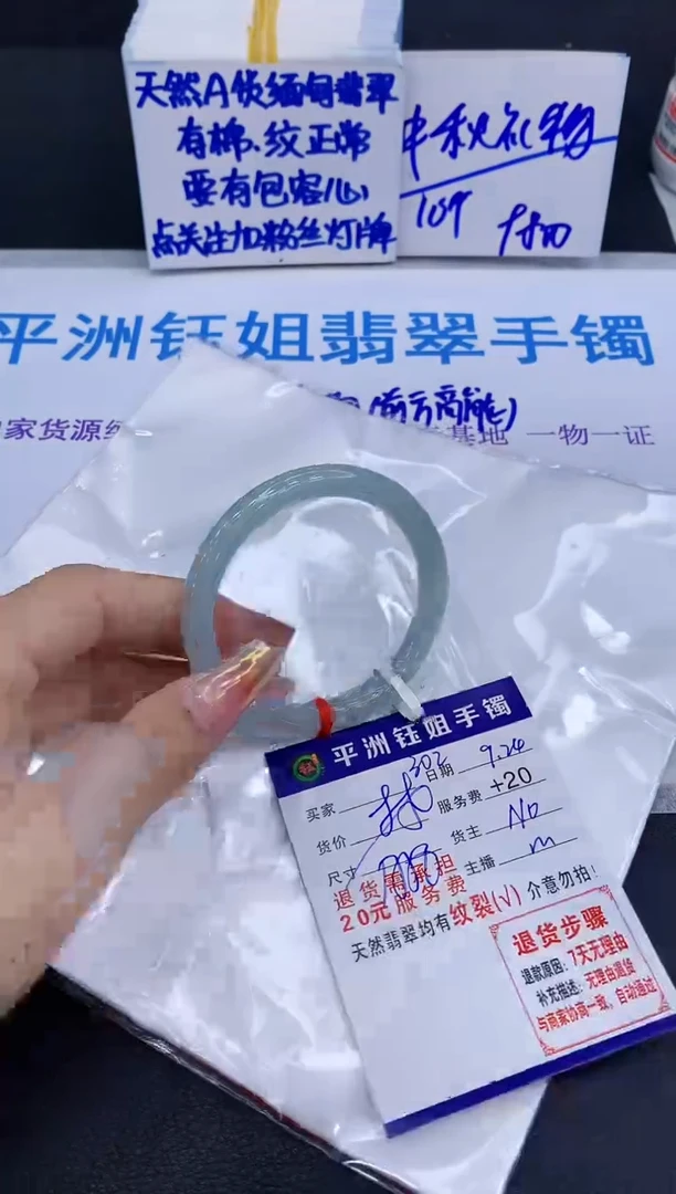 未镶嵌手镯翡翠1111