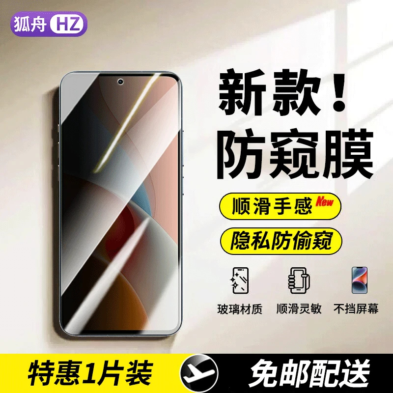 适用红米note9钢化膜4g/5g防窥膜小米红米Note9Pro手机膜抗蓝光膜