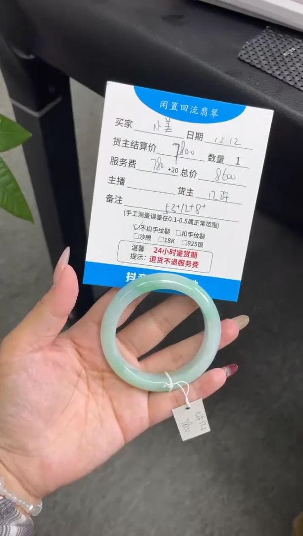 未镶嵌手镯翡翠我**美手镯分单3