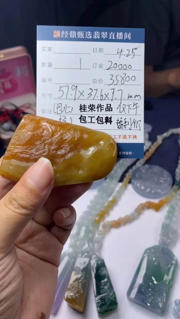 定制翡翠未镶嵌包工包料   订金两万