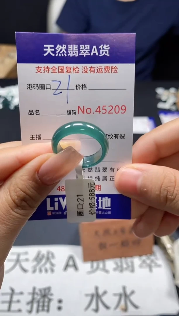 未镶嵌戒指翡翠天然A货翡翠5209