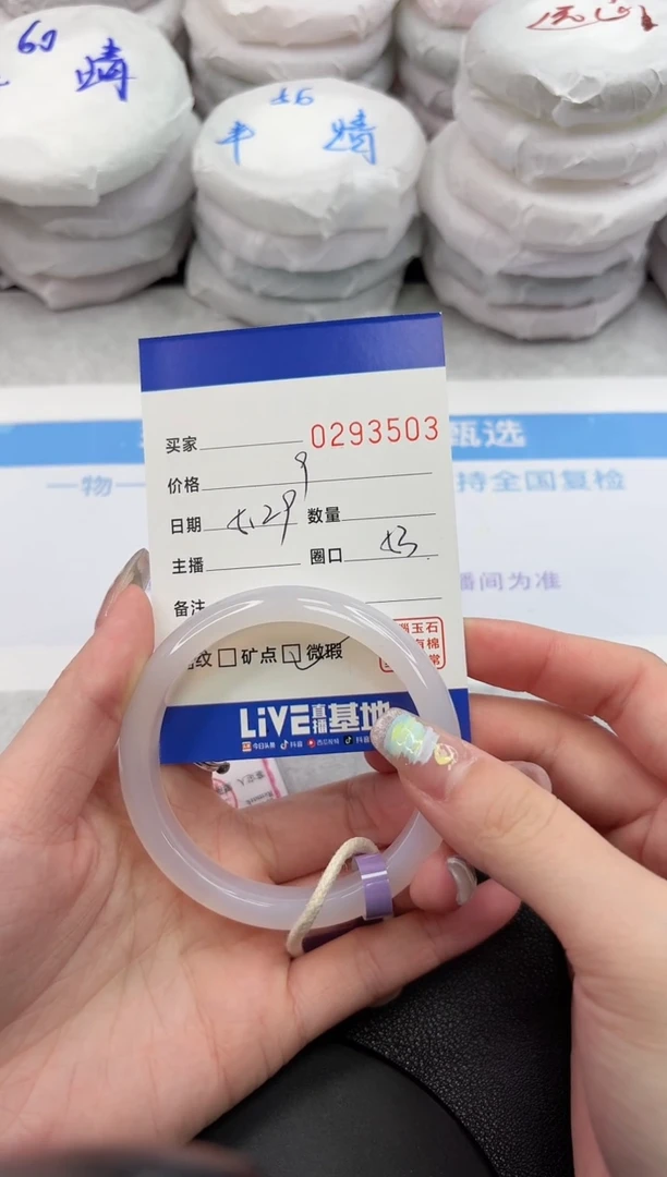 玛瑙/玉髓手镯未镶嵌3503