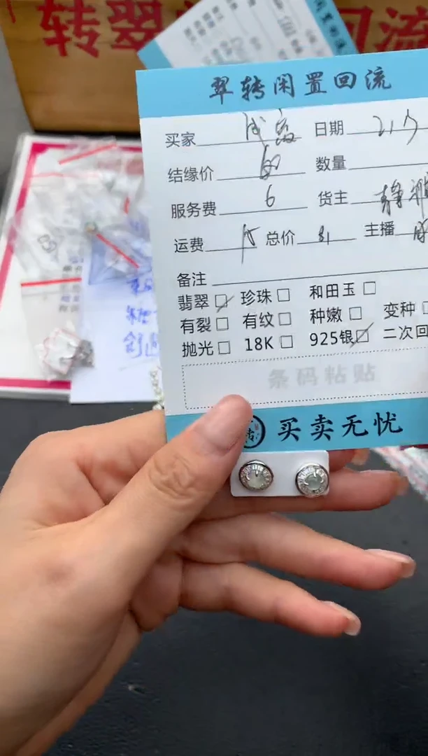 【闪购商品】翡翠耳饰银S925镶嵌白色