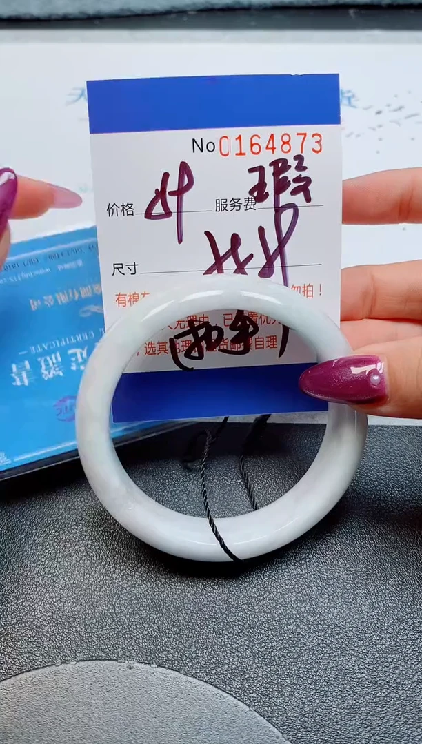 未镶嵌手镯翡翠天然缅甸翡翠164873