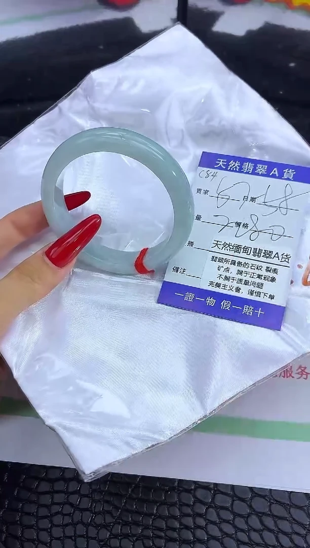 未镶嵌手镯翡翠A