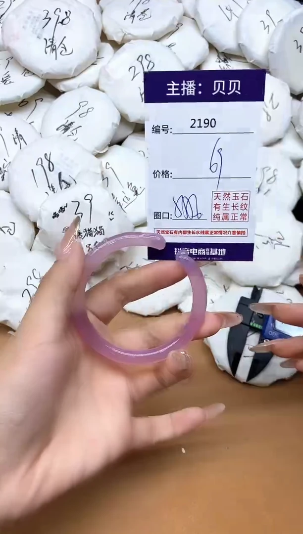 手镯玛瑙/玉髓未镶嵌2190