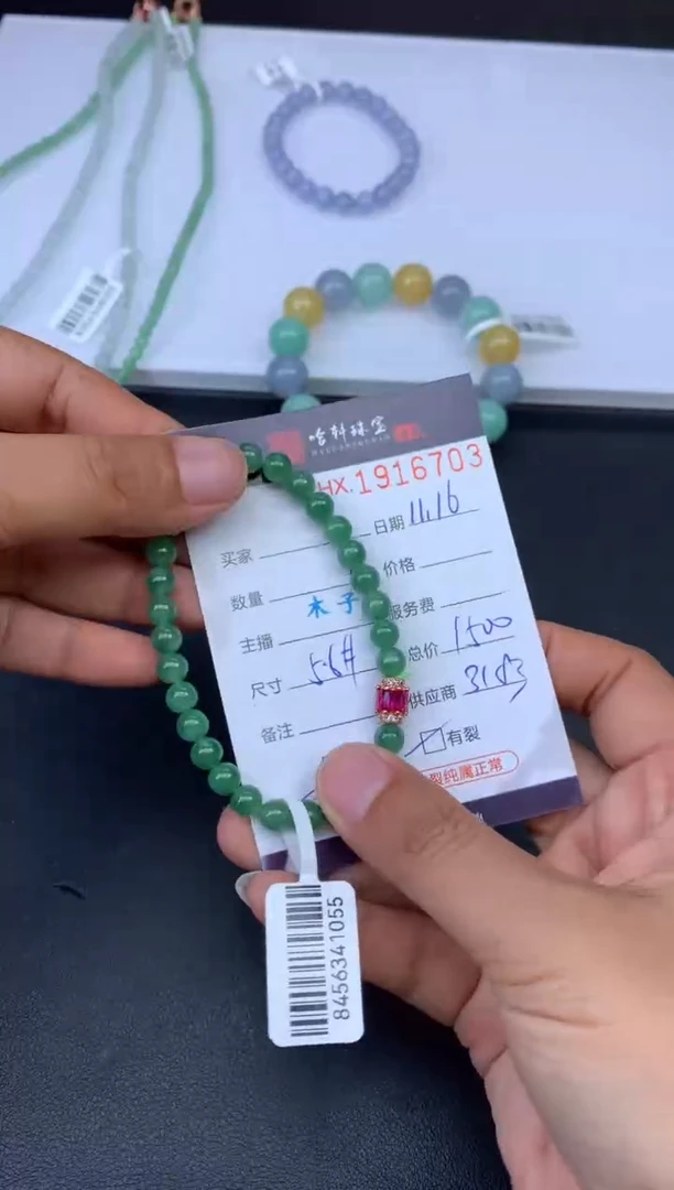 未镶嵌挂件翡翠哈轩 珠串1（有纹有裂）