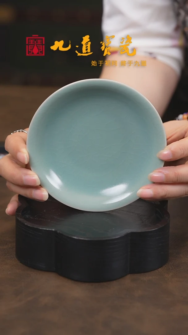 【闪购商品】W宝丰宋官窑原产地汝瓷光面碟