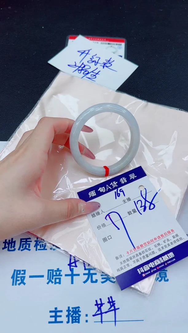 未镶嵌手镯翡翠138