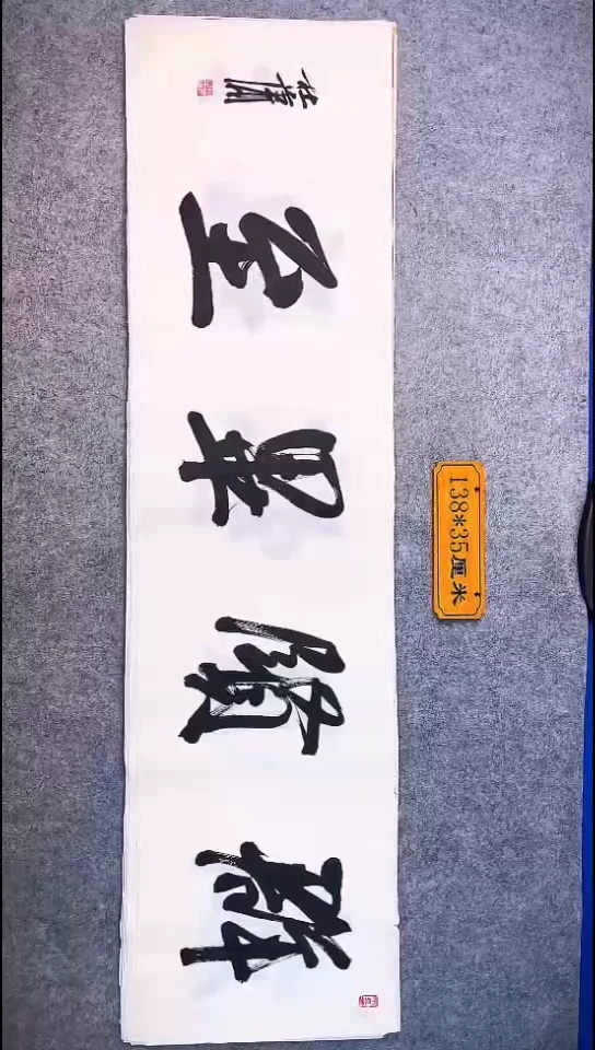 书法021中书协 杜潇书法放漏