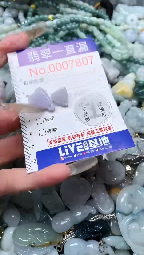 【闪购商品】翡翠吊坠(不含链)未镶嵌7807